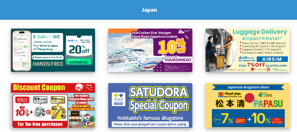 AirSim クーポン掲載ページ